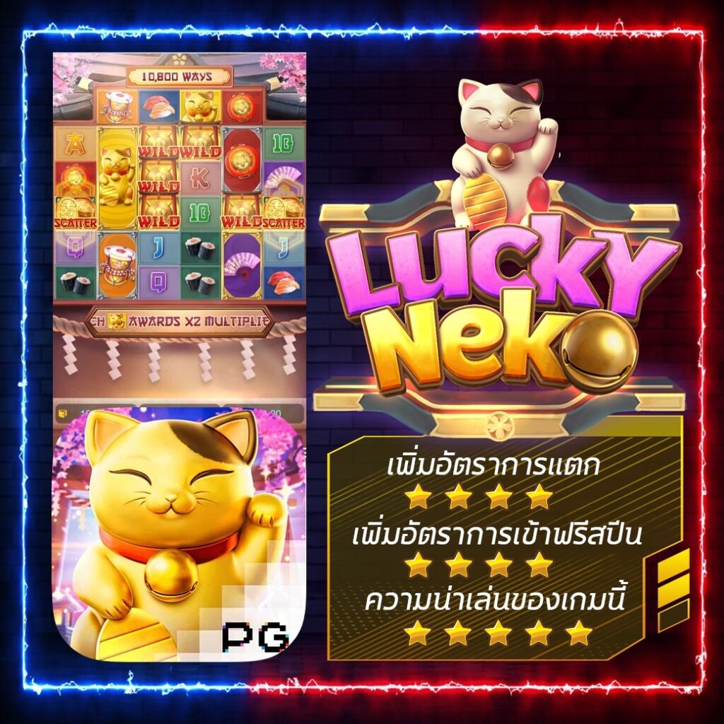 Lucky neko