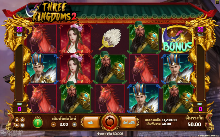 Three Kingdoms 2