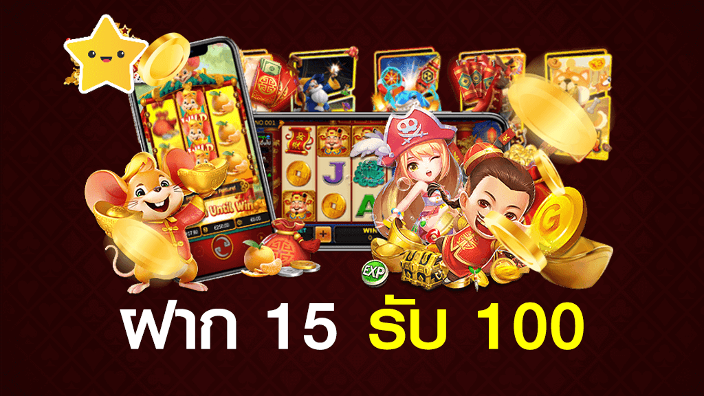 15รับ100วอเลท คืออะไร