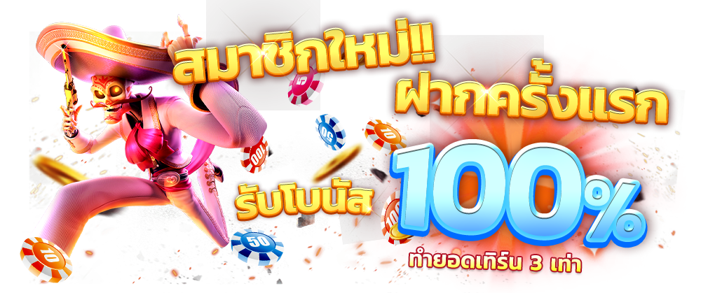 รวมโปรสล็อต ฝาก 10 รับ 100 ทำ 200 ล่าสุด 2022