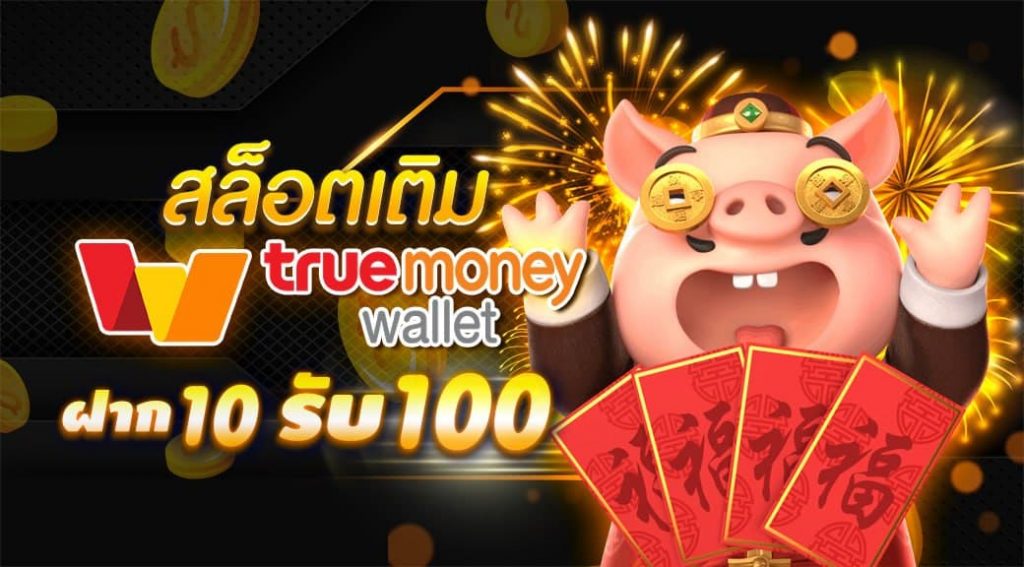 10 รับ 100 ทํา 400ถอน200 คืออะไร