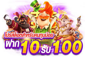 10รับ100ล่าสุด2022