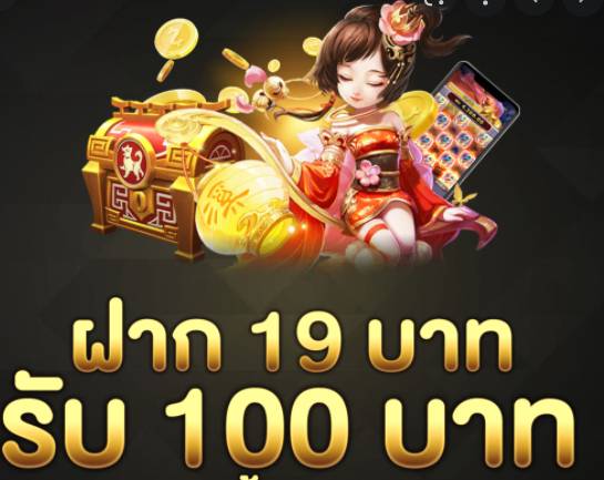 19รับ100ทํา400ถอน100 คืออะไร