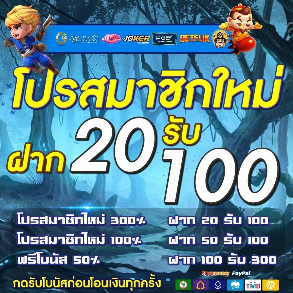 สล็อต20รับ100 ดียังไง