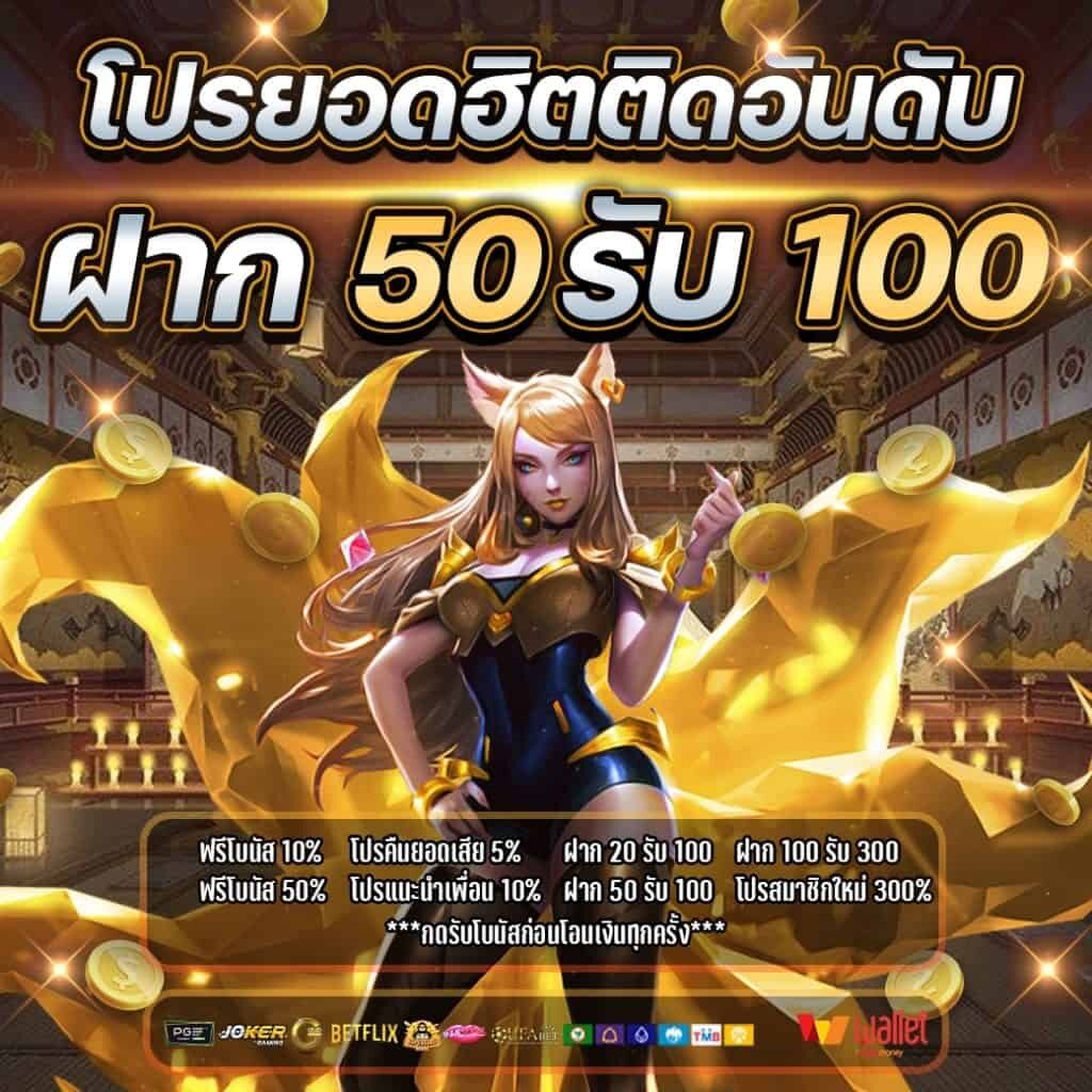 50รับ100ทํา300ถอนได้หมดpg ทำอะไรได้บ้าง