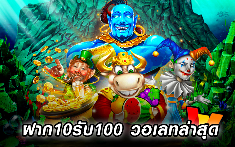 7slot ฝาก10รับ100