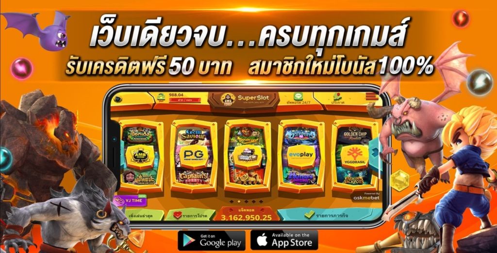 superslot wallet เครดิตฟรี