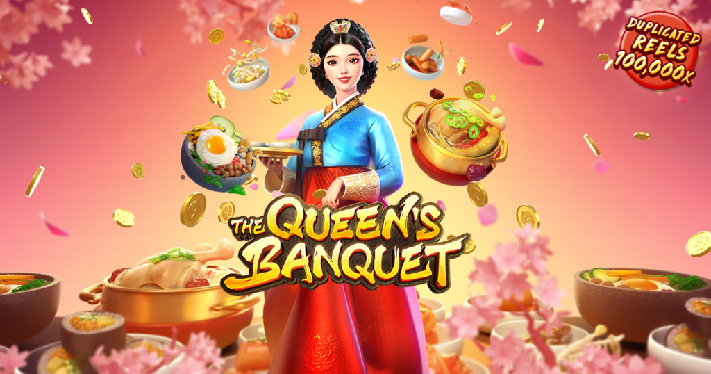 the queen's banquet รีวิว