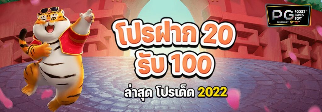 รวมเว็บสล็อต ฝาก20รับ100 ล่าสุด 2021 คืออะไร