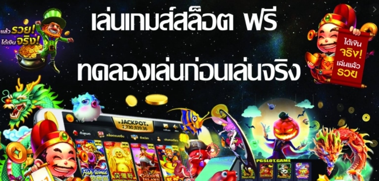 สล็อต แจก user ทดลองเล่น ฟรี ถอนได้