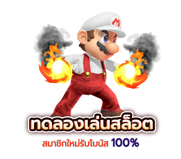 สูตรสล็อต pg ทดลองเล่นฟรี เกมไหนแตกดี