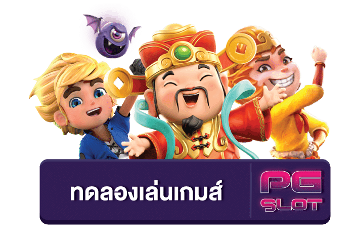 สูตรสล็อต pgทดลองเล่น