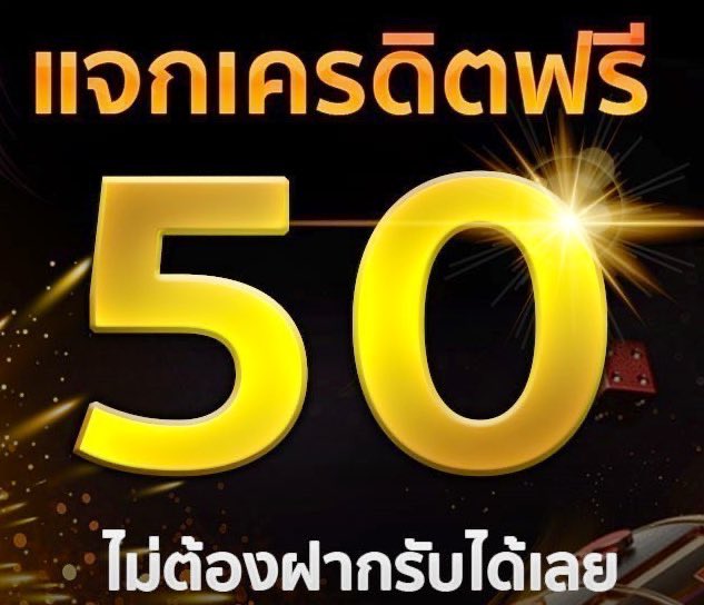 superslot168 เครดิตฟรี50