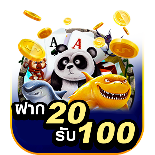 โปรฝาก 20 รับ 100 wallet pg รีวิว