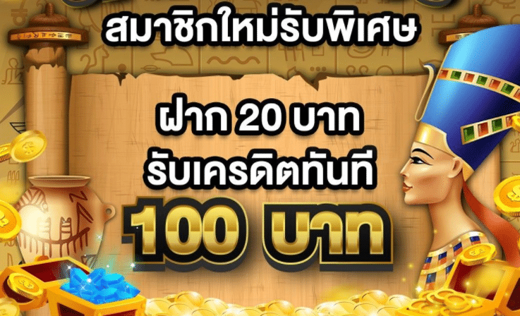 20รับ100 pg