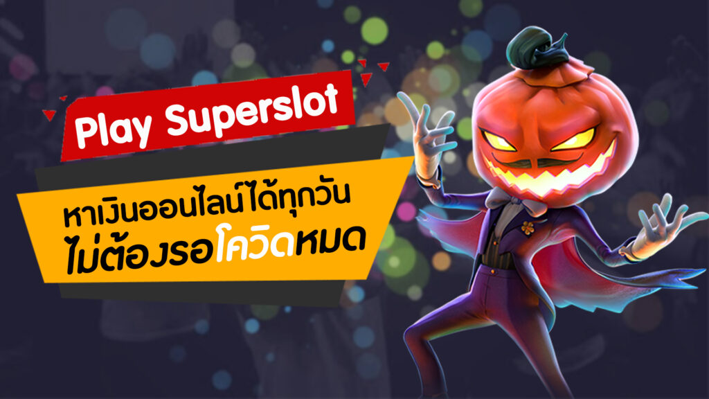 Play superslot