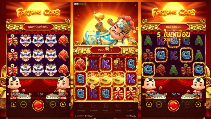 fortune gods ทดลองเล่น