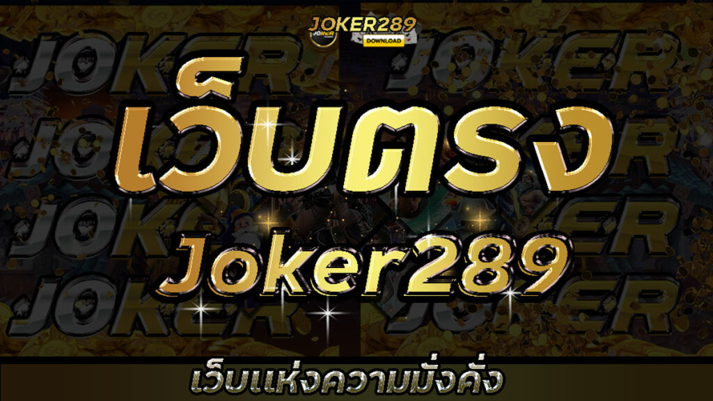 jokergame289