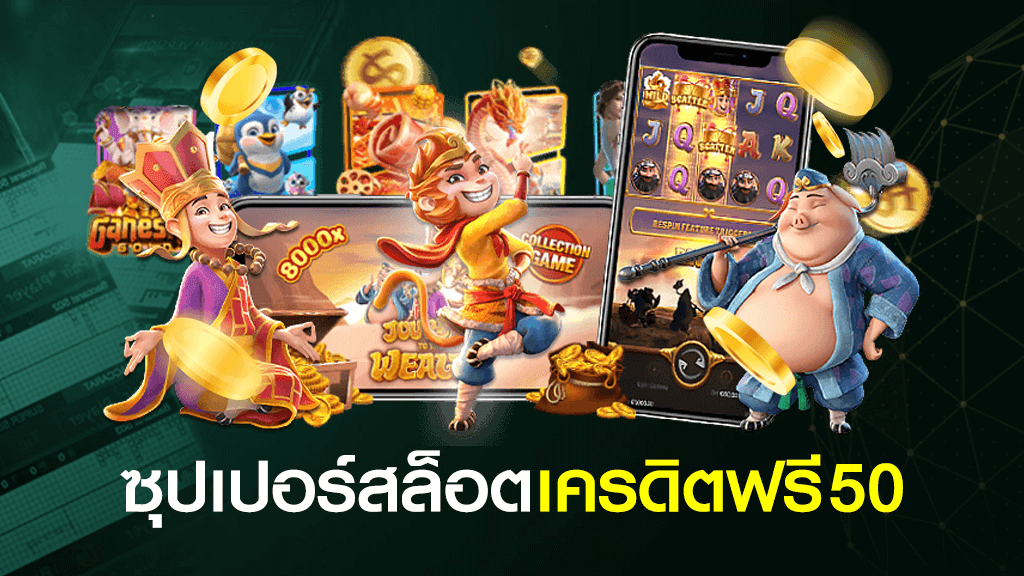 superslot wallet เครดิตฟรี