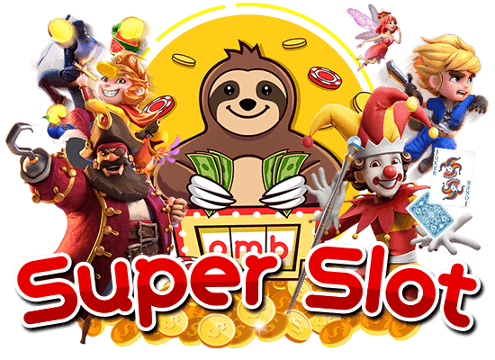 superslot เว็บตรง ฝาก ถอน ไม่มี ขั้นต่ำ