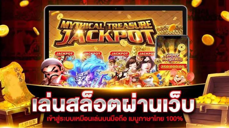 ทางเข้า Superslot