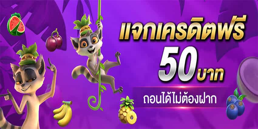 ทางเข้าsuperslot เครดิตฟรี50