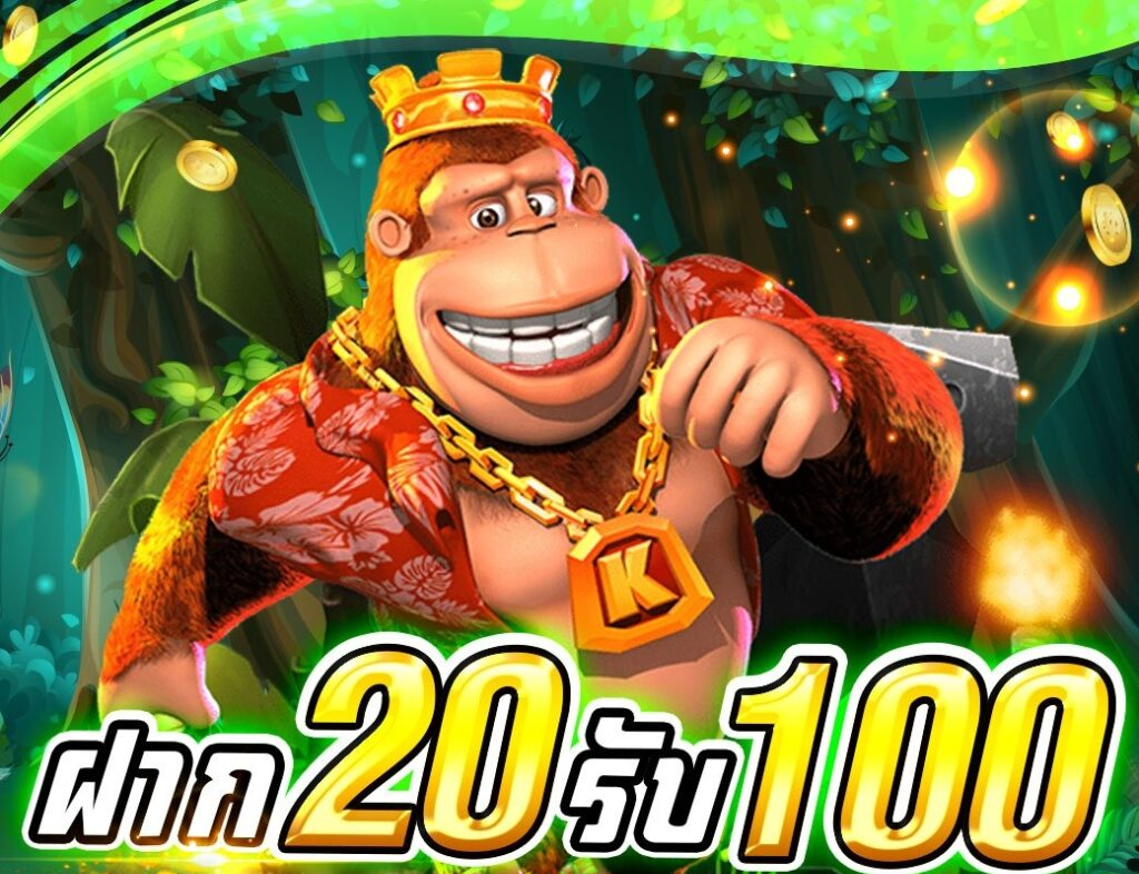 ฝาก20รับ100 เทิร์นน้อย