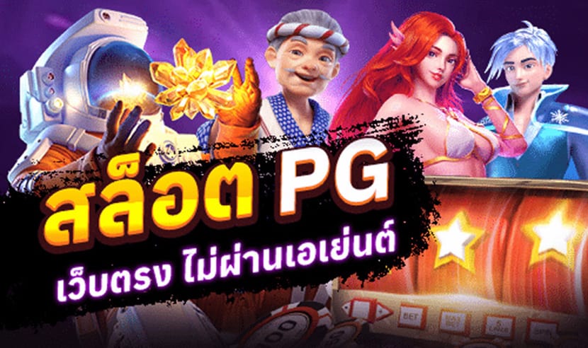 สมัคร เว็บสล็อต pg ไม่ผ่าน เอ เย่ น