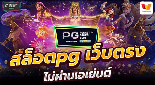 สมัคร เว็บสล็อต pg ไม่ผ่าน เอ เย่ น