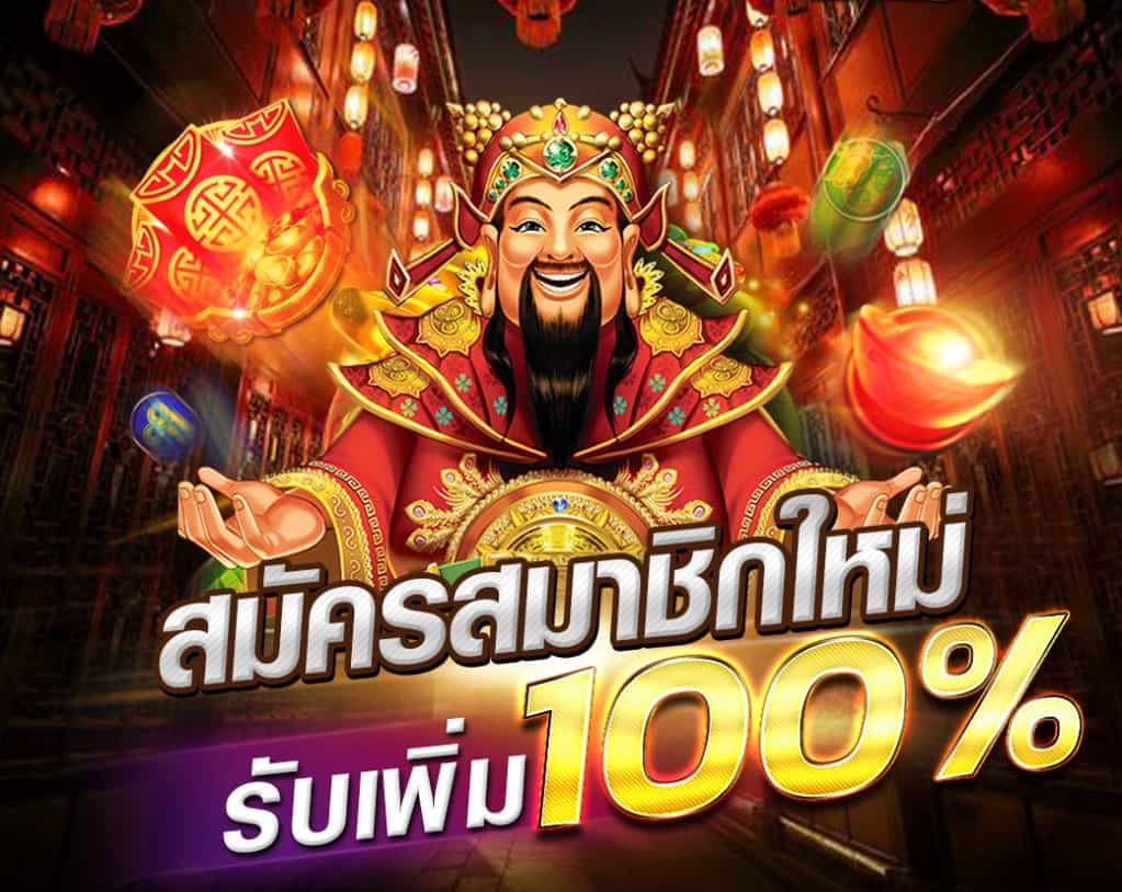 สล็อต โปร 100 ถอนไม่อั้นล่าสุด