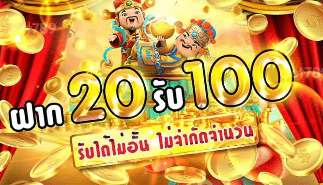 สล็อตxoฝาก20รับ100 วอเลท