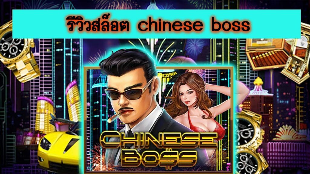 Chinese Boss