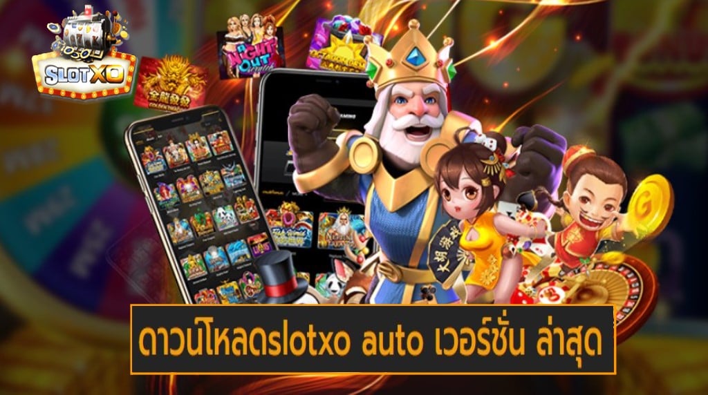 ดาวน์โหลด slotxo สําหรับ android