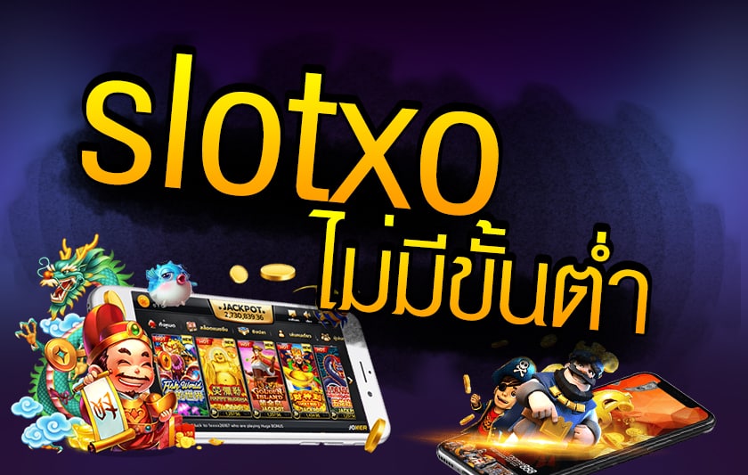 ฝาก ถอน slotxo auto