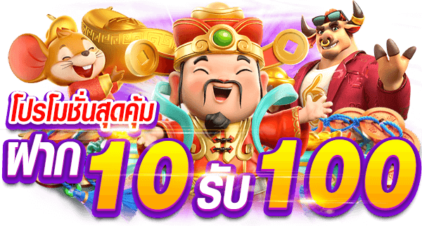 รวมเว็บสล็อต ฝาก10รับ100 วอ เลท 2022