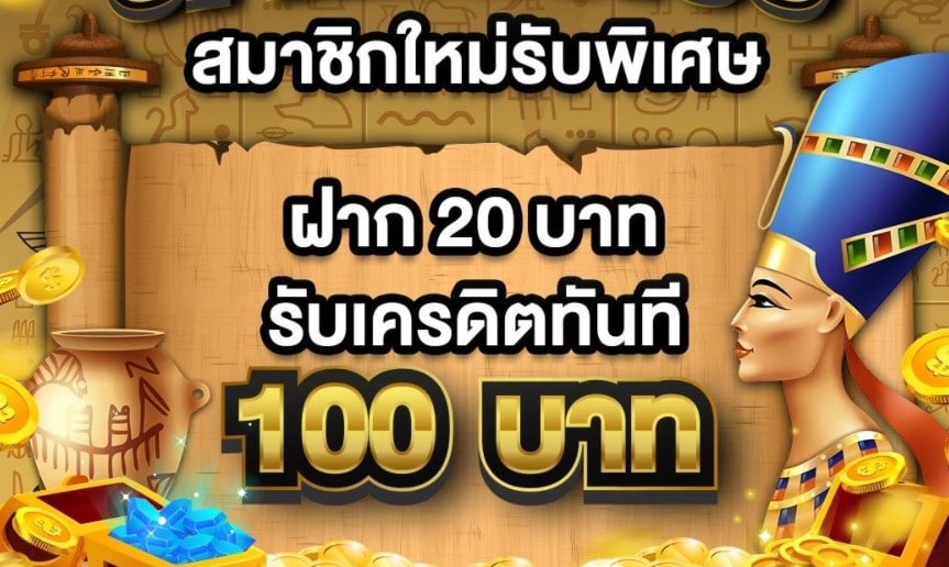 สล็อต xo ฝาก 20 รับ100