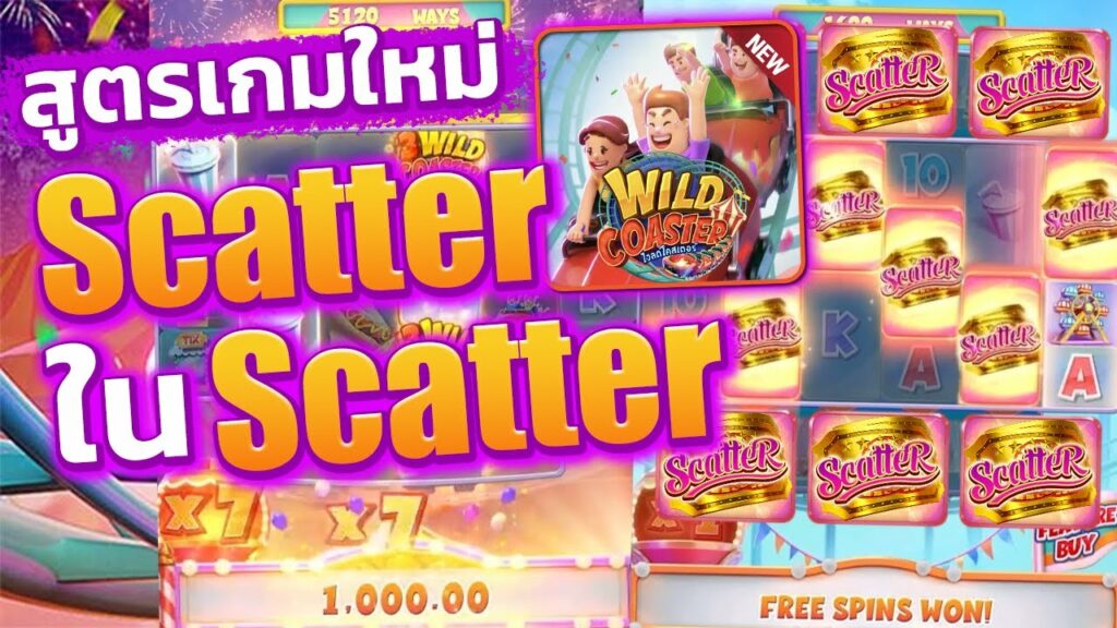 โบนัส Scatter