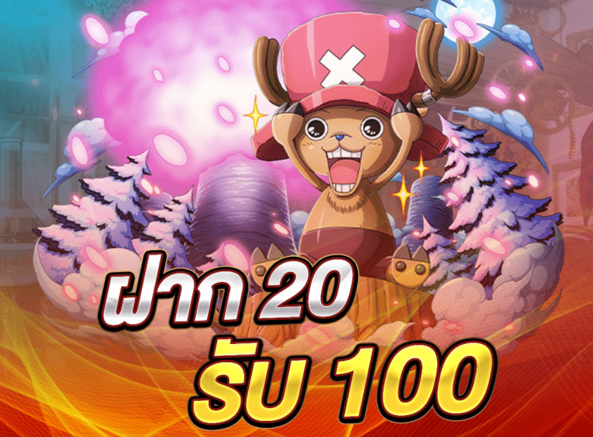 โปร 20 รับ 100 ซุปเปอร์ สล็อต