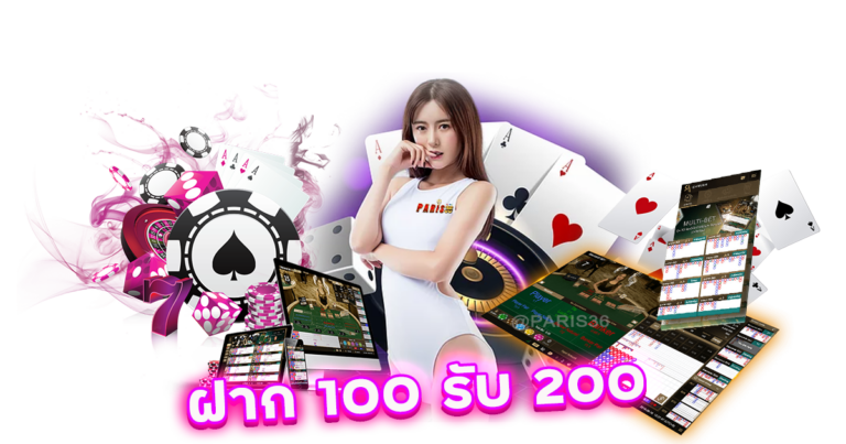 โปร ฝาก100รับ200 ถอนไม่อั้น วอ เลท