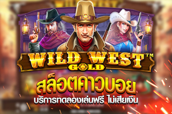 Wild West Gold