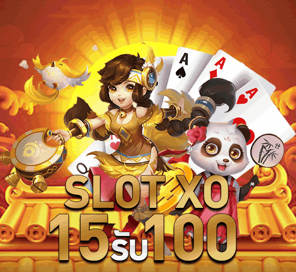 slotxo ฝาก 15 รับ100