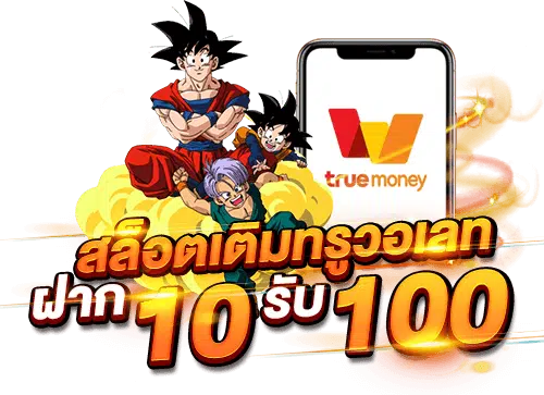 wallet ฝาก10รับ100