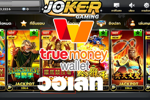 สล็อต joker ฝาก-ถอน true wallet