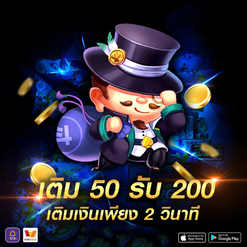 สล็อต วอ เลท ฝาก50รับ 200