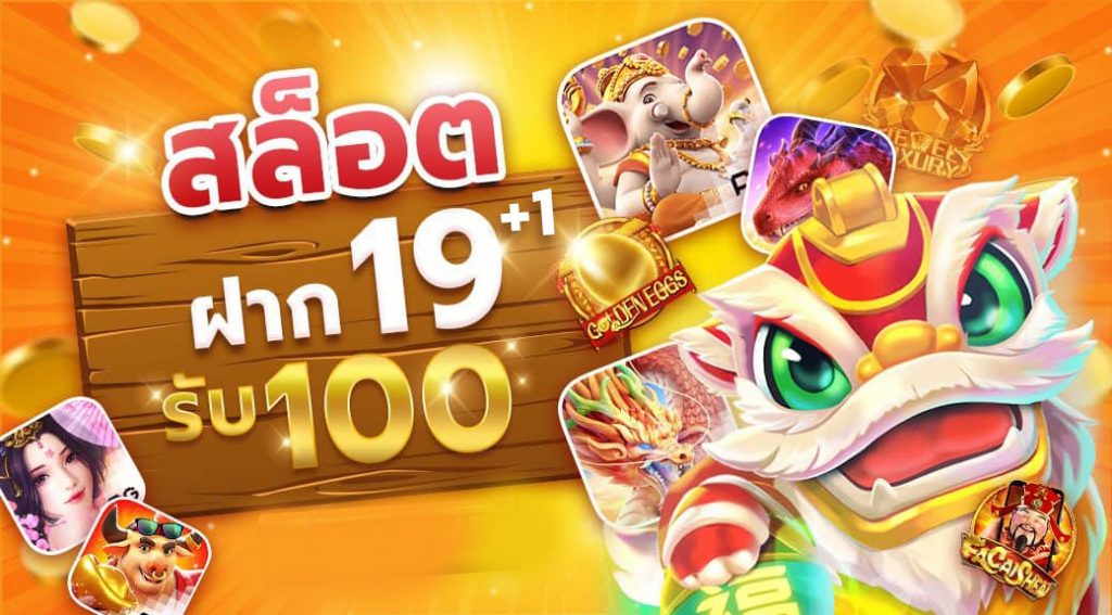 เว็บ สล็อต ฝาก 20 รับ100 ทํา ยอด 200 ถอนได้100