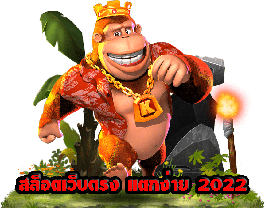 เว็บสล็อต แตกง่าย 2022 ฝากถอน ไม่มี ขั้น ต่ํา วอ เลท