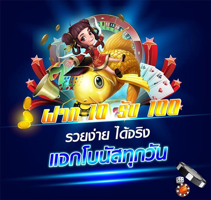 โปรสล็อตสมาชิกใหม่ฝาก10รับ100วอเลท2022