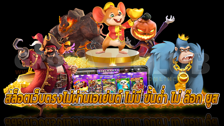 รวม โปรสล็อต สมาชิกใหม่ เทิร์น 2 เท่าถอนไม่อั้น