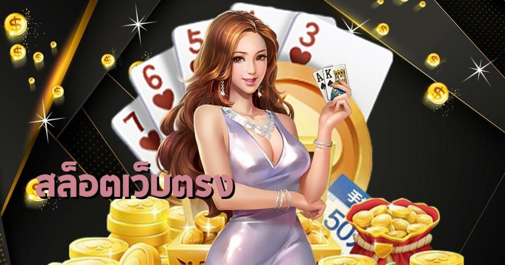 slot เว็บตรง wallet2022