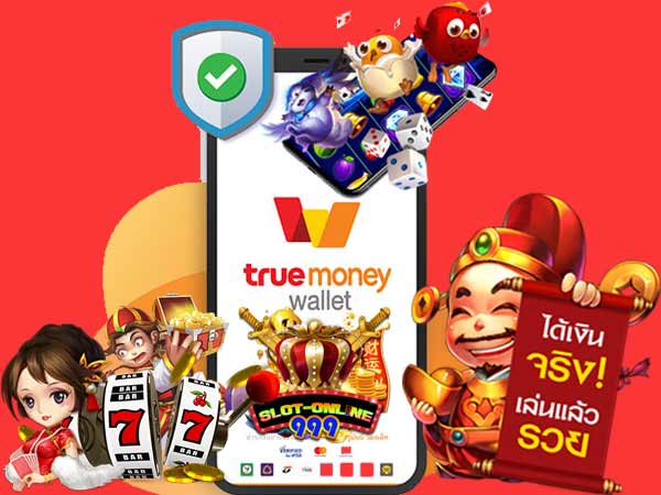 สล็อต true wallet 2022